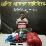 পাবনায় ১৪.২৫ কেজি গাঁজাসহ একজন গ্রেপ্তার